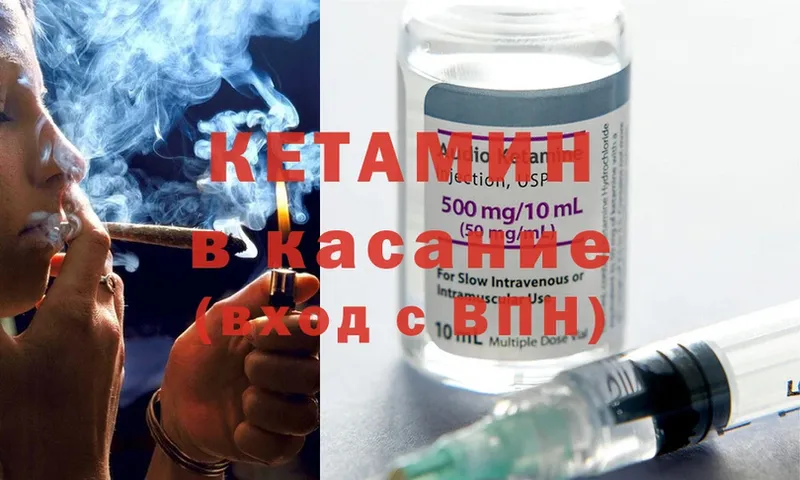 hydra как зайти  Поронайск  Кетамин ketamine 