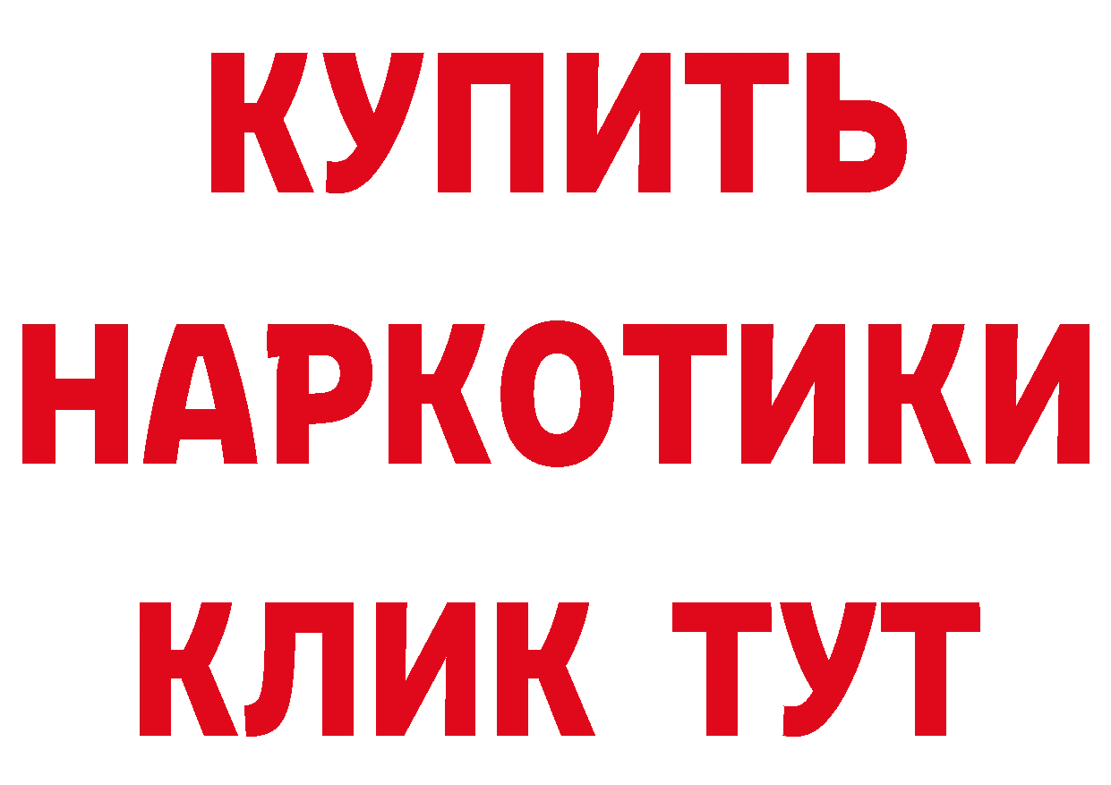 Кетамин VHQ рабочий сайт нарко площадка мега Поронайск